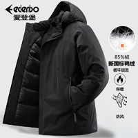 百亿补贴：Edenbo 爱登堡 羽绒服冬季男士时尚休闲新国标85%鸭绒保暖男装外套