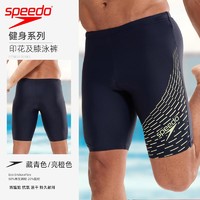 88VIP：SPEEDO 速比涛 男士及膝泳裤五分专业竞速抗氯舒适速干防尴尬游泳裤