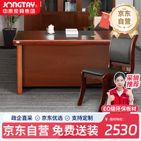 中泰 jongtay 办公桌领导政府油漆大班台经理主管桌木质桌椅组合