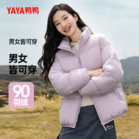 YAYA 鸭鸭户外露营羽绒服女士2024秋冬短款小个子立领面包服外套S