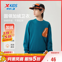 特步（XTEP）儿童童装男女童通码密热绒拼色口袋套头卫衣 海昌蓝 130cm