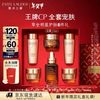 ESTEE LAUDER 雅诗兰黛 小棕瓶护肤品套装(棕瓶30ml+棕眼15ml)化妆品礼盒新年礼物送女友