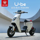 五羊・本田 HONDA U-be REBORN版 电动车 48V/24Ah 珍珠白