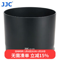 JJC 适用佳能ET-101遮光罩RF 800mm f/11 IS STM镜头 95mm