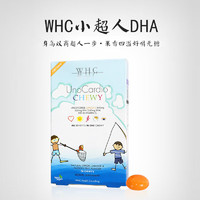 万赫希 WHC 比利时小超人儿童宝宝高纯鱼油Omega3