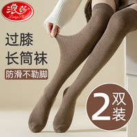 浪莎袜子女小腿袜中筒棉袜显瘦防滑秋冬款高筒女士长袜过膝长筒袜 黑色+卡其 均码