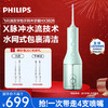 PHILIPS 飞利浦 Sonicare系列 HX3806/34 冲牙器 绿色