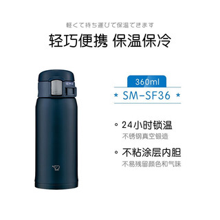 ZOJIRUSHI 象印 弹盖保温保冷杯360ml藏青色 不锈钢户外防漏水杯SM-SF36AD