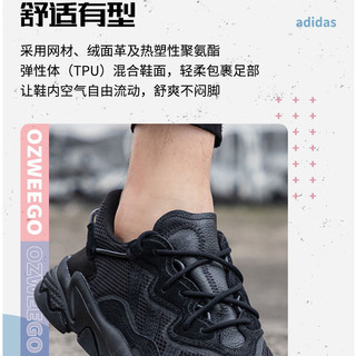 88VIP：adidas 阿迪达斯 OZWEEGO 男女款运动鞋 EE6999