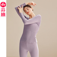 芬腾秋冬保暖内衣女棉质薄款秋衣秋裤套装少女圆领贴身美体打底衫套装 香芋紫 L ：110-125斤 L/165(110-125斤)
