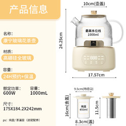 WORLD KITCHEN 康宁 养生壶全玻璃恒温壶煮茶壶煮茶器1L办公室家用花茶壶烧水壶电热水壶煮水壶（标准款）