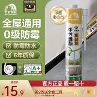 雨虹防水玻璃胶厨卫防霉中性硅酮卫生间马桶防霉密封胶0级防霉防水收边胶 白色【0级防霉】质保6年