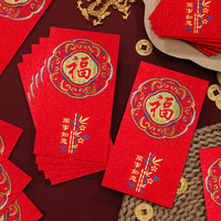 千棵树2024新年红包利是封春节烫金硬质创意个性过年拜年压岁红包袋 C:红字福E 6个装