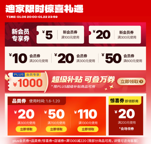 京东 迪卡侬官方旗舰店  叠券可减220元！！