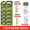 GAGZ 搞怪猪 12V电池12v 门铃23A 12V电动车库卷帘门遥控器小号电动工具遥控电池碱性电池