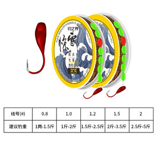 钓之界 七星漂线组套装  2.7米  0.8号