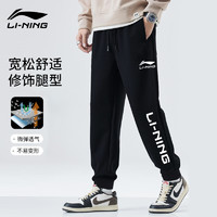 LI-NING 李宁 运动裤子男春秋季新款2025运动卫裤宽松束脚休闲长裤针织透气