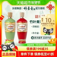 88VIP：竹叶青 酒山西杏花村汾酒荣耀系列45度+53度500ml×2瓶组合试饮