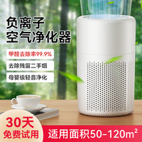 柠檬风 空气净化器除甲醛家用净化器紫外线除菌去异味过滤多种污染物除甲醛净