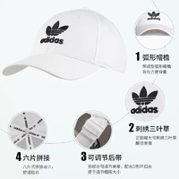 88VIP：adidas 阿迪达斯 三叶草 FJ2544 中性棒球帽