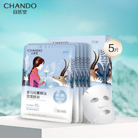 CHANDO 自然堂 雪莲舒缓保湿面膜 26ml*5片