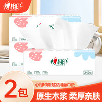 心相印抽纸家用经典面巾纸卫生纸餐巾纸无香擦手纸商务可用纸巾