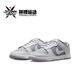  百亿补贴：NIKE 耐克 Dunk Low Retro 复古 低帮 板鞋 男款 狼灰白 DJ6188-003　