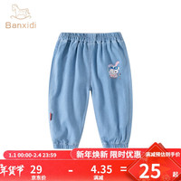 班喜迪儿童裤子夏装女童牛仔裤男童休闲九分裤夏季女宝宝薄款冰丝束脚裤 C5819-星黛露 110cm