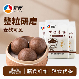 新良 黑全麦粉 500g*3袋