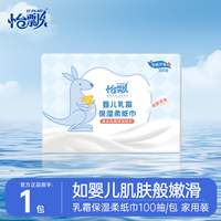 怡飘云柔巾乳霜纸母婴儿抽纸