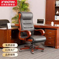 中泰 jongtay 老板椅办公室椅子西皮大班椅总裁电脑椅人体工程学转椅书房椅可躺