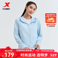 XTEP 特步 女子连帽外套2024夏季凉感防晒衣976228140160 清水蓝 3XL