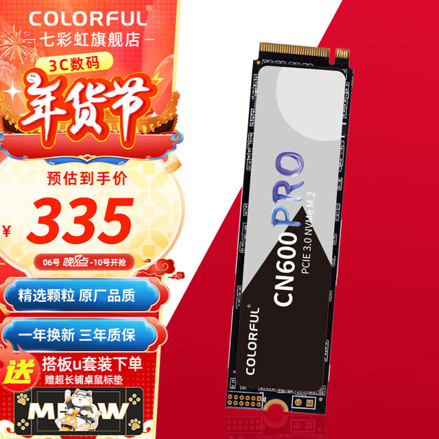 七彩虹 COLORFUL M.2固态硬盘PCIe3.0 4.0  nvme协议 SSD台式笔记本固态硬盘 CN600/CN700系列 CN600 1TB PRO + 32GB U盘