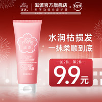 seeyoung 滋源 樱花修护香氛护发素 200ml