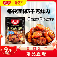 好人家 TEWAY FOOD 川味香肠调料 220g