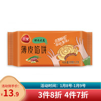 三全 薄皮馅饼 猪肉大葱口味 10片 1.1kg