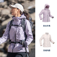 DECATHLON 迪卡侬 冲锋衣男三合一男女秋冬户外登山夹克羽绒内胆可拆卸羽绒服男 女款 浆果紫