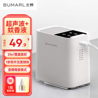 北慕 BUMARL 电热蚊香液 驱蚊器蚊香液驱蚊液防蚊子神器家用 一器一液/孕婴可用/覆盖100㎡ 超声波驱蚊/QW05