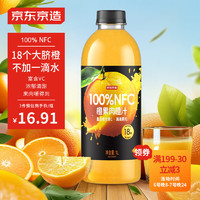 京东京造100%NFC橙汁纯鲜果汁冷榨维C0添加糖0脂非浓缩1L饮料年货礼盒 【果肉】100%NFC1L装