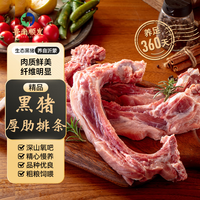 鲁南顺发山东沂蒙山黑猪厚前排条 4斤 慢养360天 源头直发