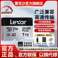 雷克沙SILVER PLUS卡1TB大疆GoPro运动相机SD卡高速512GB内存卡TF
