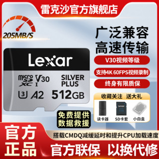 雷克沙SILVER PLUS卡1TB大疆GoPro运动相机SD卡高速512GB内存卡TF