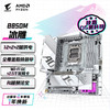 技嘉技嘉（GIGABYTE）冰雕B850M AORUS ELITE WIFI6E ICE主板DDR5支持AMD CPU AM5 7900X3D/7800X3D