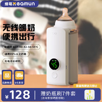 细萌（xeamun）奶瓶保温套无线充电暖奶器便携式温奶器自动恒温数显 6000毫安旗舰数显