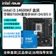 intel 英特尔 第14代 i5 14600KF 14400F华硕B760Z790主华硕TX B760M WIFI D4天选 I5 14600KF盒装