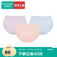 全棉时代女士内裤女中高腰三角裤3条装 轻粉紫+贝壳杏粉+天空蓝 170 轻粉紫+贝壳杏粉+天空蓝（中腰）