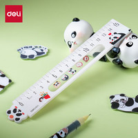 得力（deli）熊猫主题摇摇直尺 15cm 米色 VC12