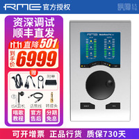 RME Babyface Pro FS娃娃脸声卡录音直播K歌专业编曲配音设备 Babyface PRO FS（无调试）