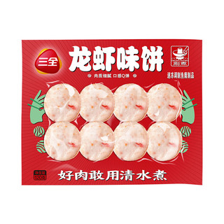 三全 火锅丸子系列 龙虾味饼120g（任选10件）