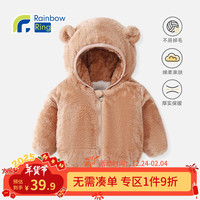 彩虹叮当儿童秋冬加绒外套男童棉服婴儿保暖女童夹棉洋气毛绒连帽上衣冬装 卡其 100
